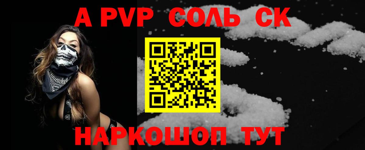 A-PVP СК КРИС Набережные Челны