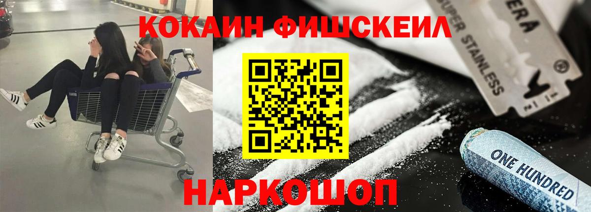 Cocaine Эквадор  КОКАИН FishScale  закладка  Набережные Челны  Вход с VPN 