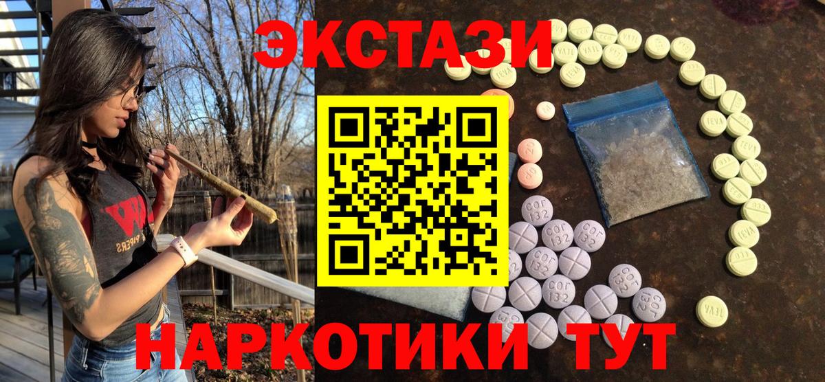Набережные Челны  ЭКСТАЗИ  Вход с VPN  Экстази 280 MDMA  Экстази Punisher 