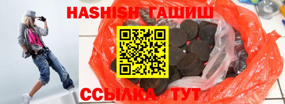 ГАШИШ убойный Набережные Челны