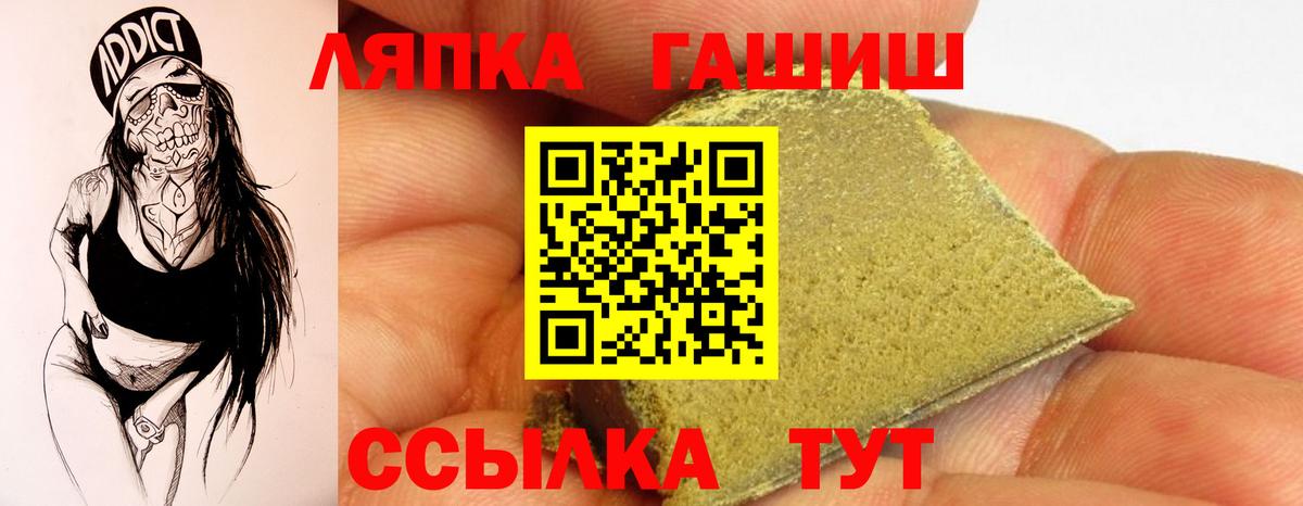 Набережные Челны  ГАШИШ убойный  ГАШИШ VHQ  Гашиш  Вход с VPN 