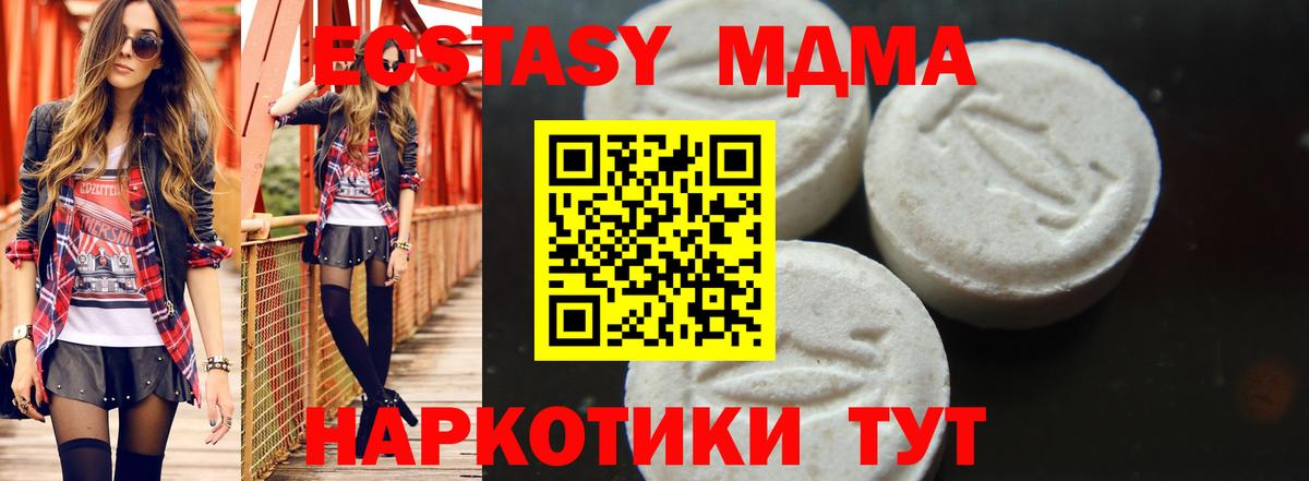 МДМА crystal Набережные Челны