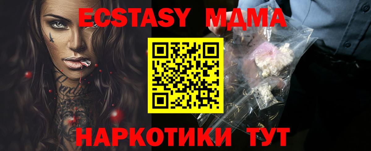MDMA Molly  MDMA молли  Вход с VPN  Набережные Челны 