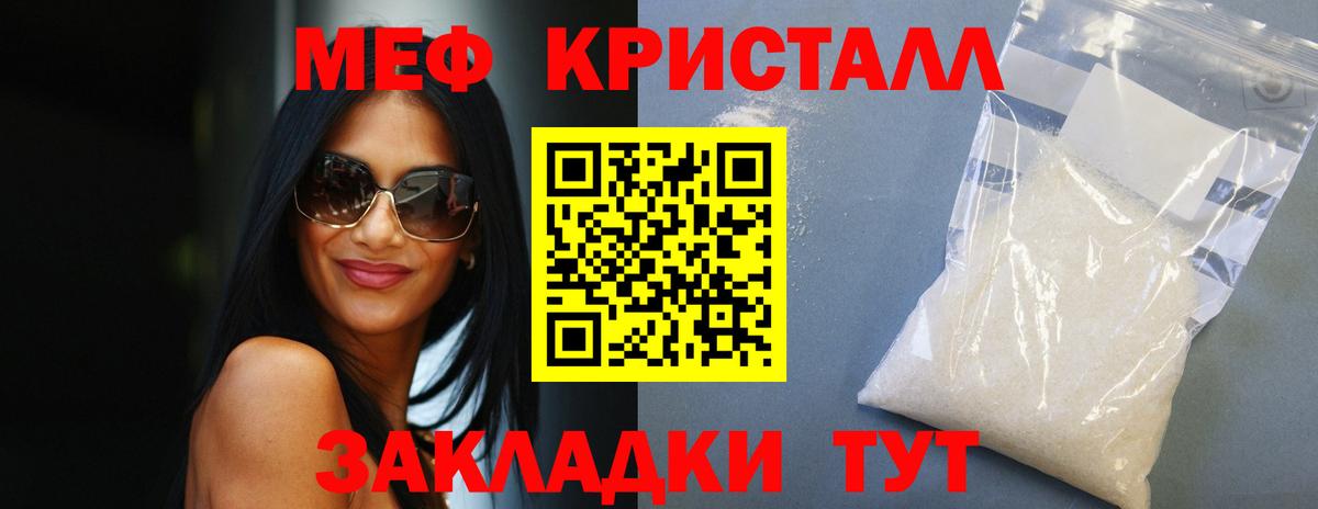 Меф мяу мяу кристаллы Набережные Челны
