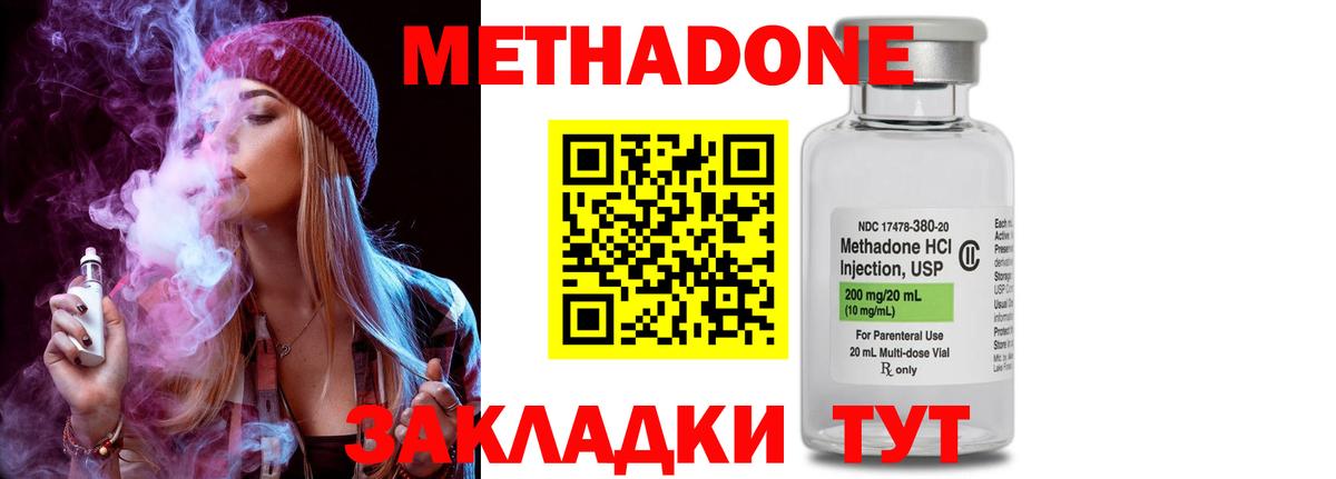 Метадон мёд Набережные Челны