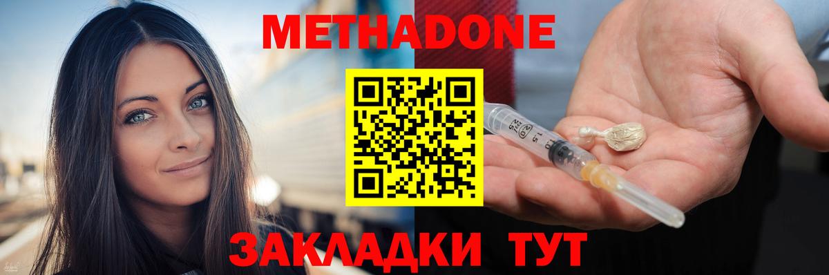 МЕТАДОН белоснежный  Вход с VPN  Набережные Челны  МЕТАДОН VHQ 