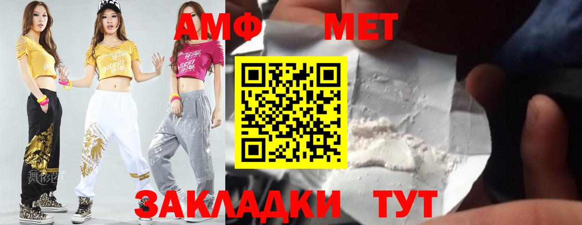 Метамфетамин винт  Вход с VPN  Набережные Челны  Метамфетамин винт 